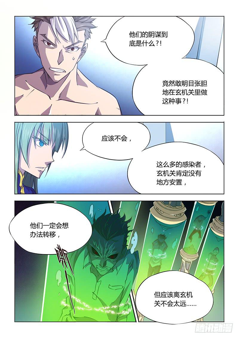 111.同谋-第116话