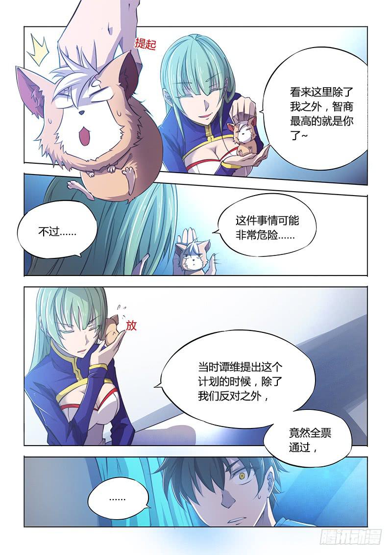 111.同谋-第116话