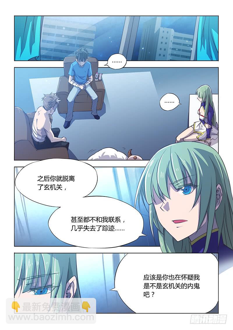 111.同谋-第116话