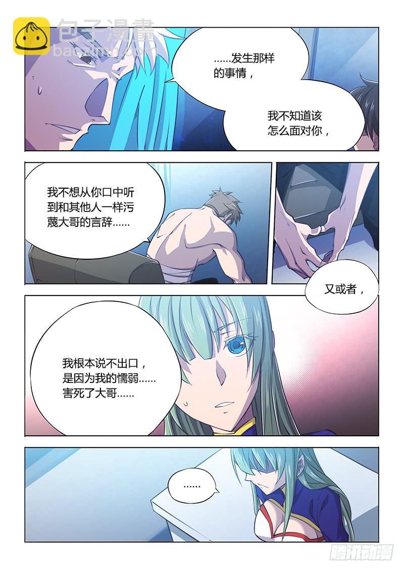 111.同谋-第116话