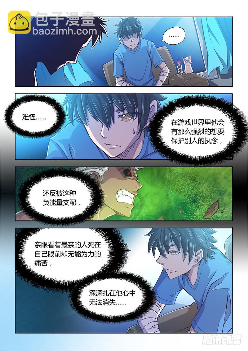 111.同谋-第116话