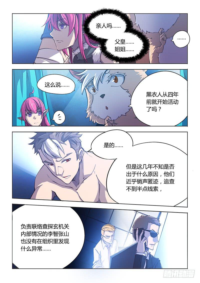 111.同谋-第116话