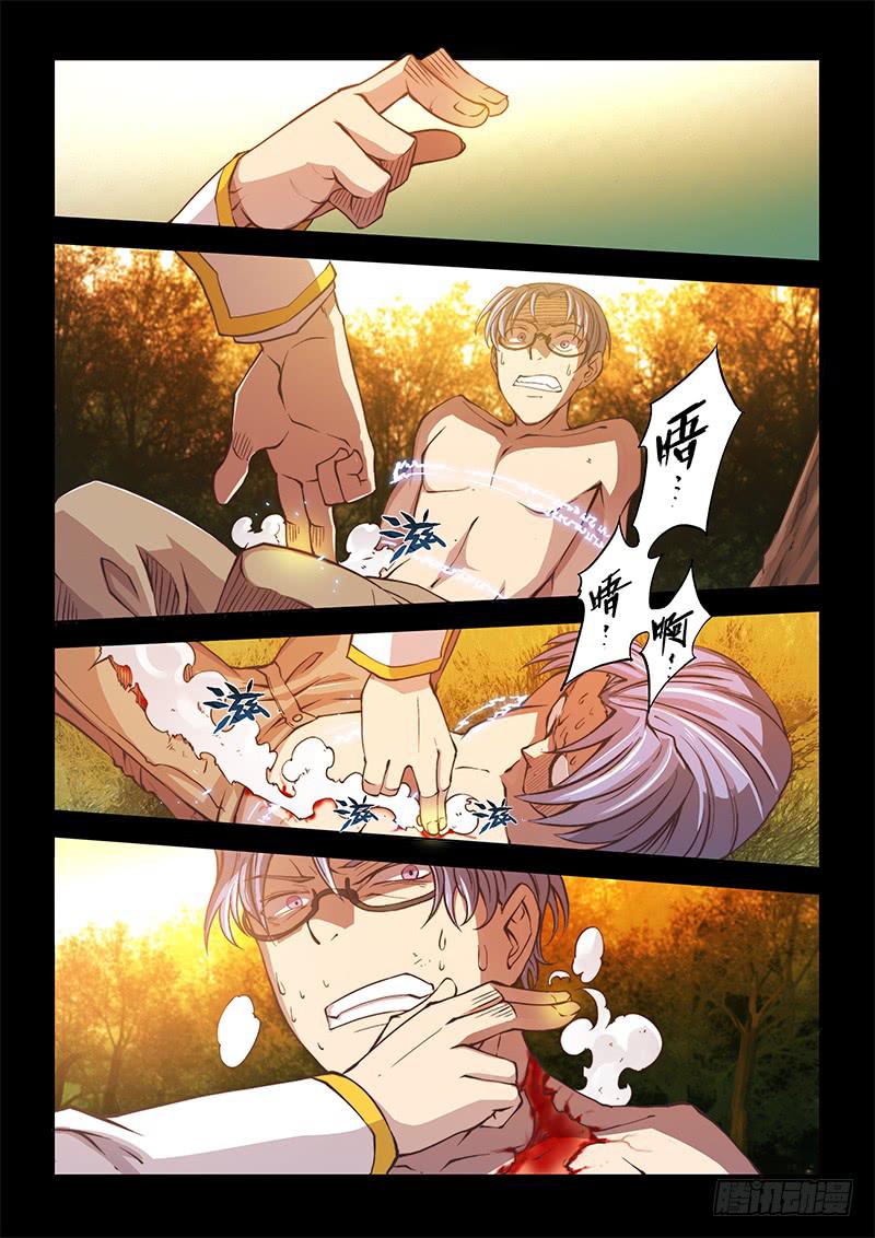 112.office有鬼（下）-第118话