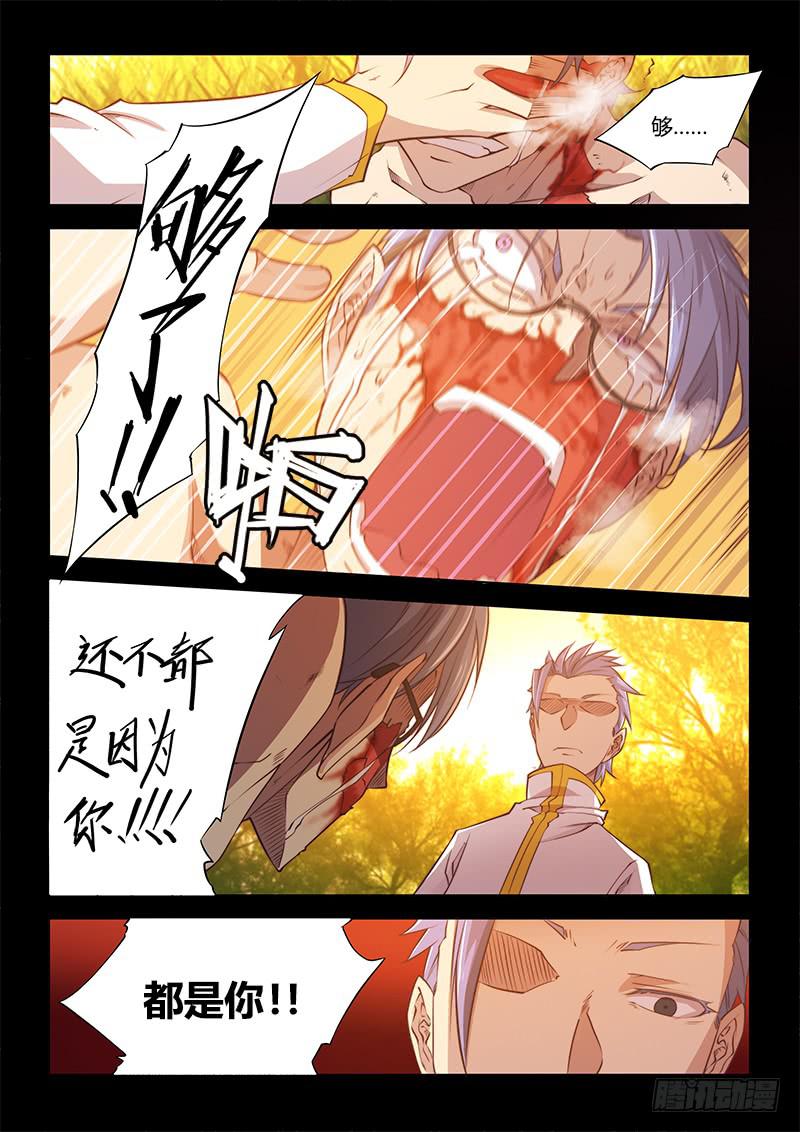 112.office有鬼（下）-第118话