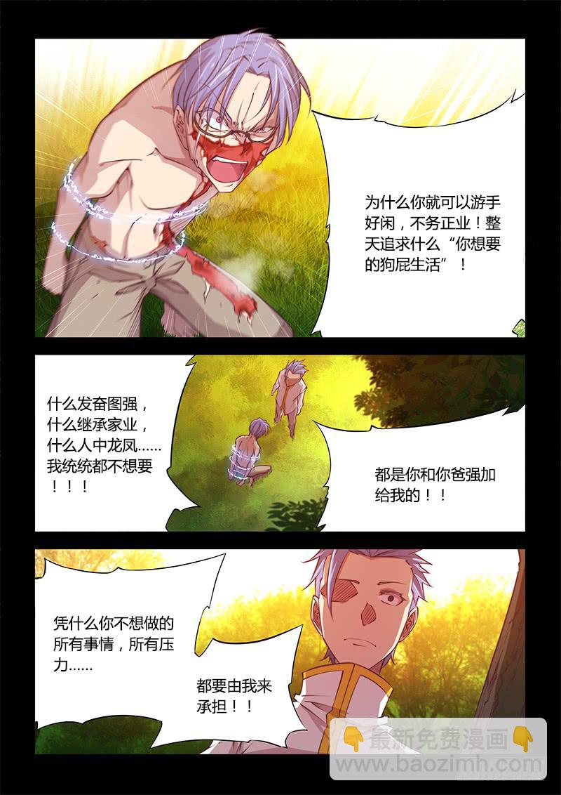 112.office有鬼（下）-第118话