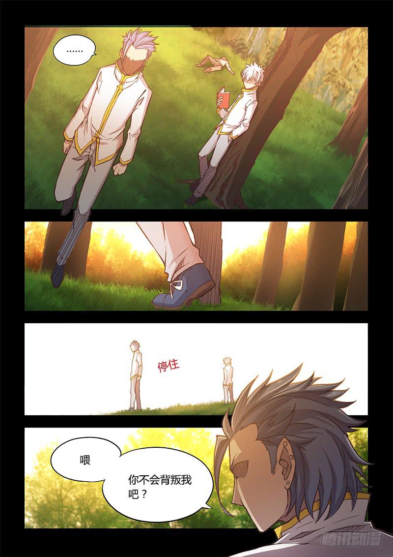 112.office有鬼（下）-第118话