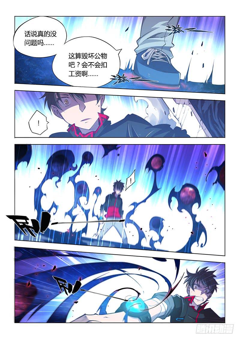 114.专业打野-第120话