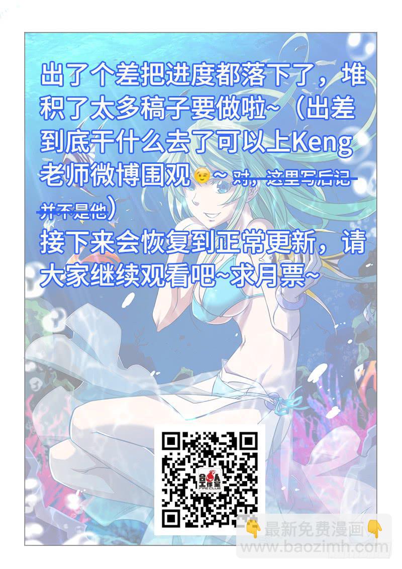 114.专业打野-第120话