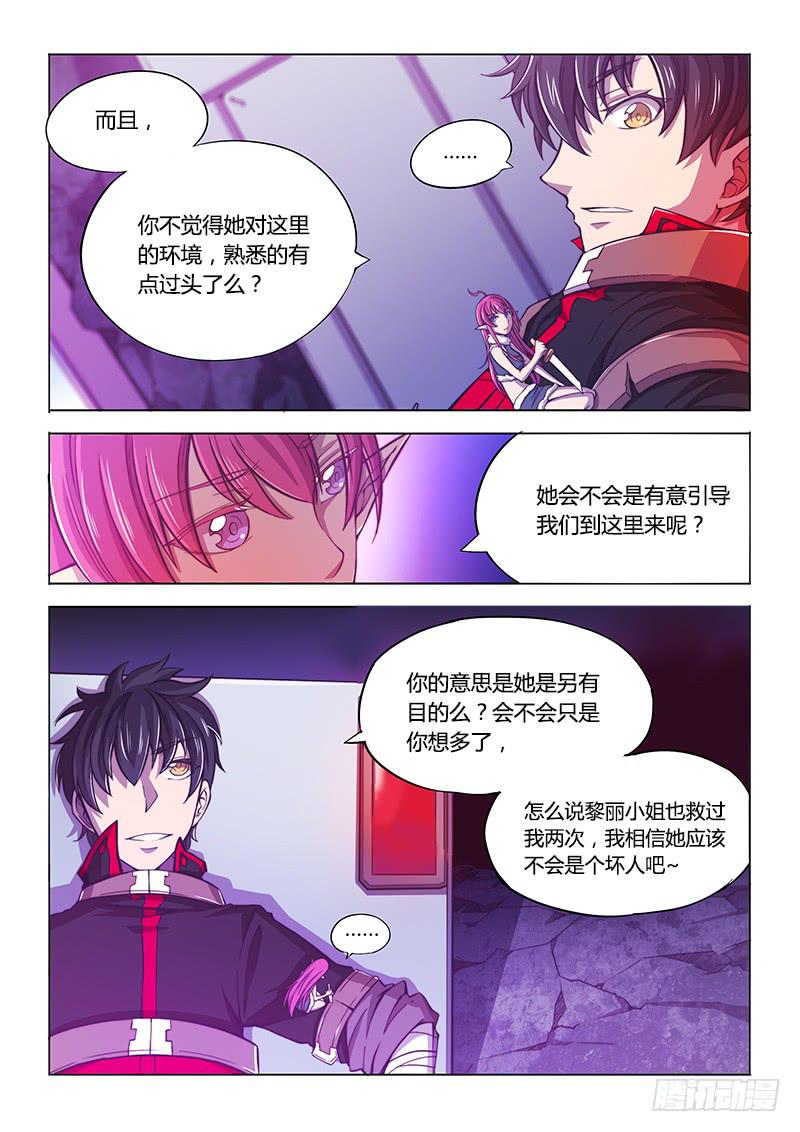 116.实验室-第122话