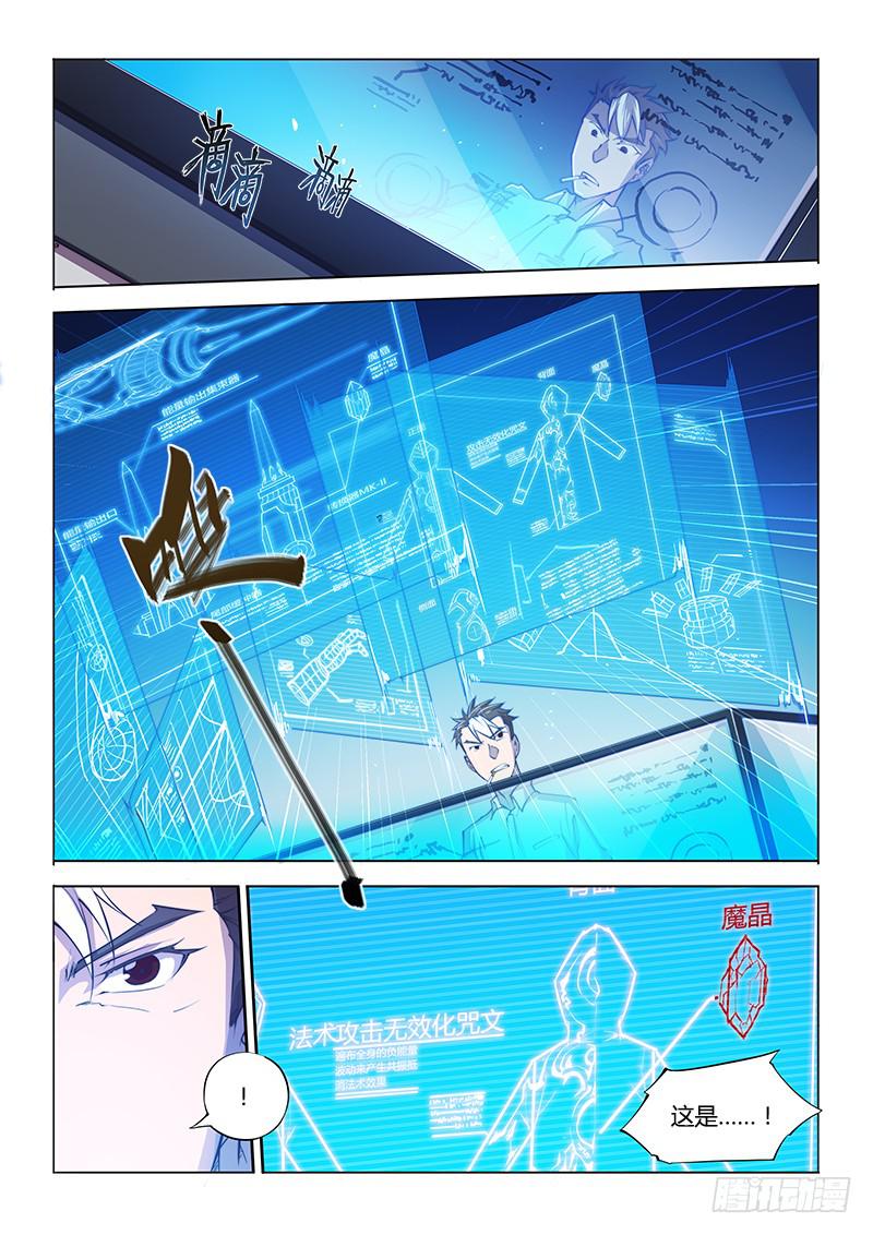 116.实验室-第122话