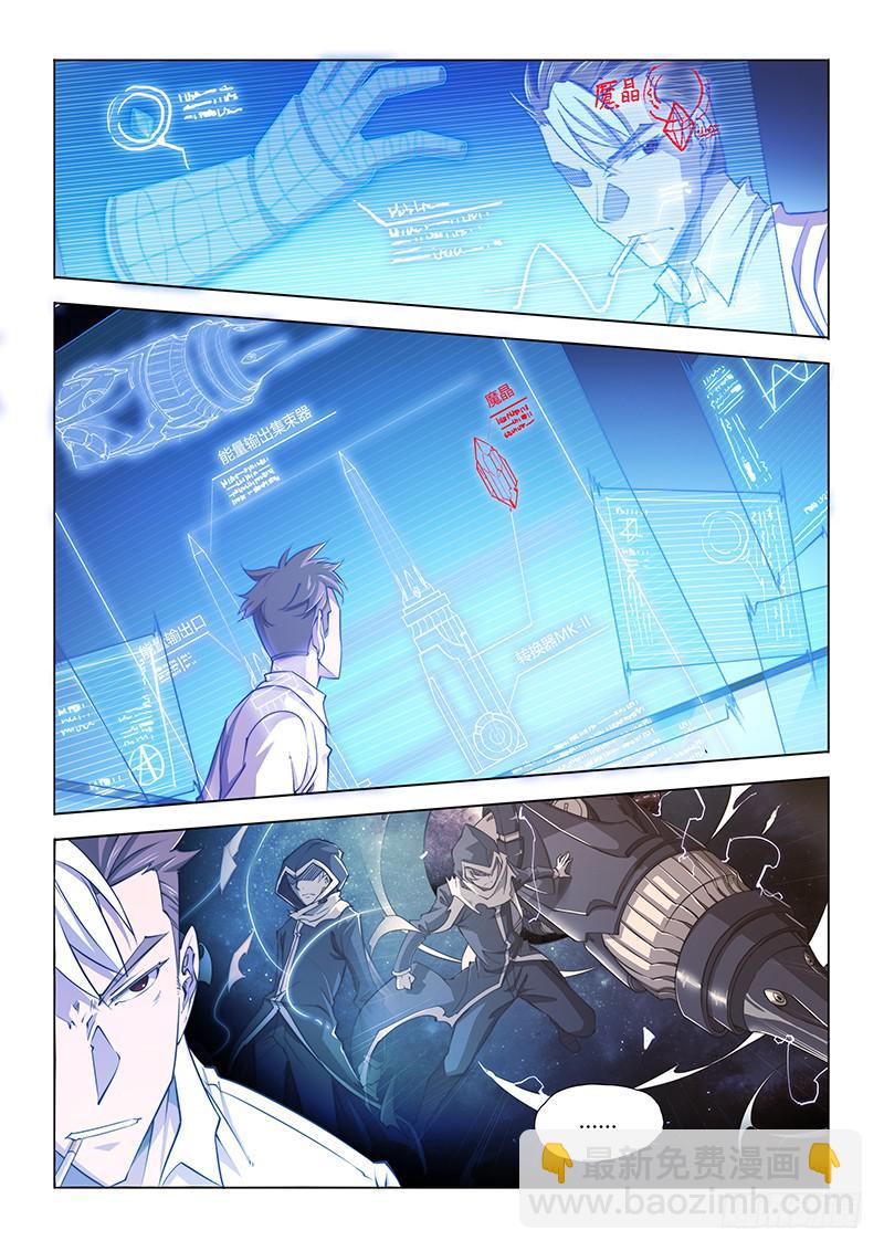 116.实验室-第122话