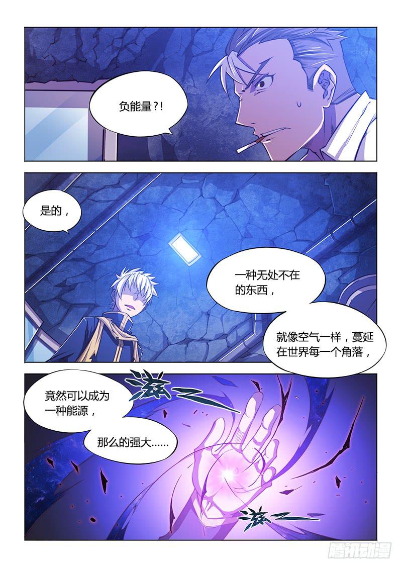 118.主角不废不太习惯-第124话