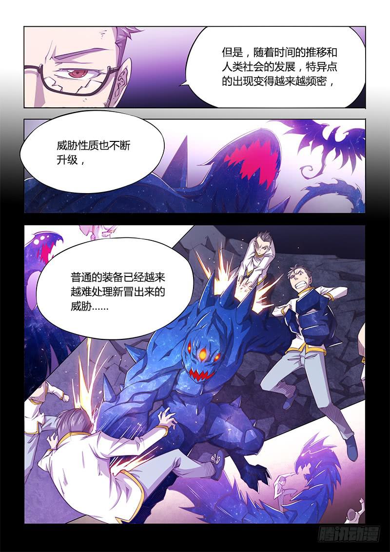 118.主角不废不太习惯-第124话