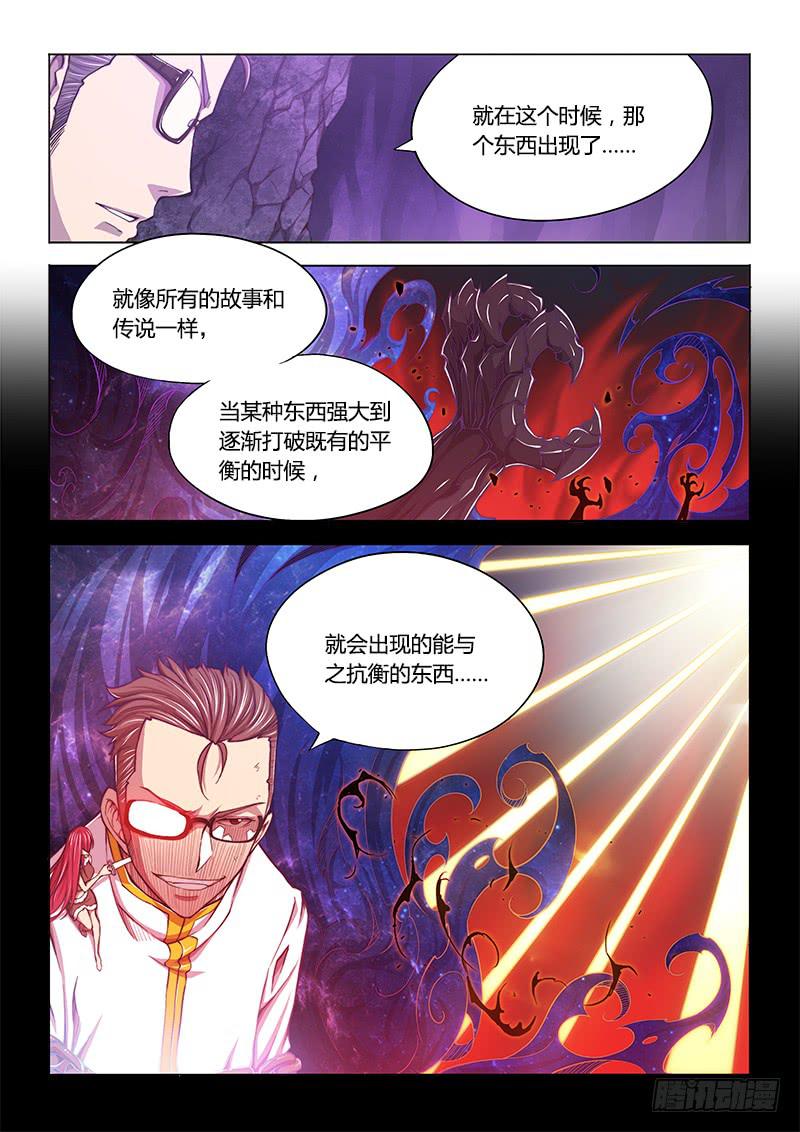 118.主角不废不太习惯-第124话