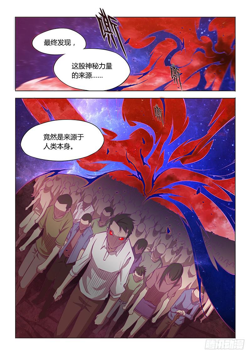 118.主角不废不太习惯-第124话