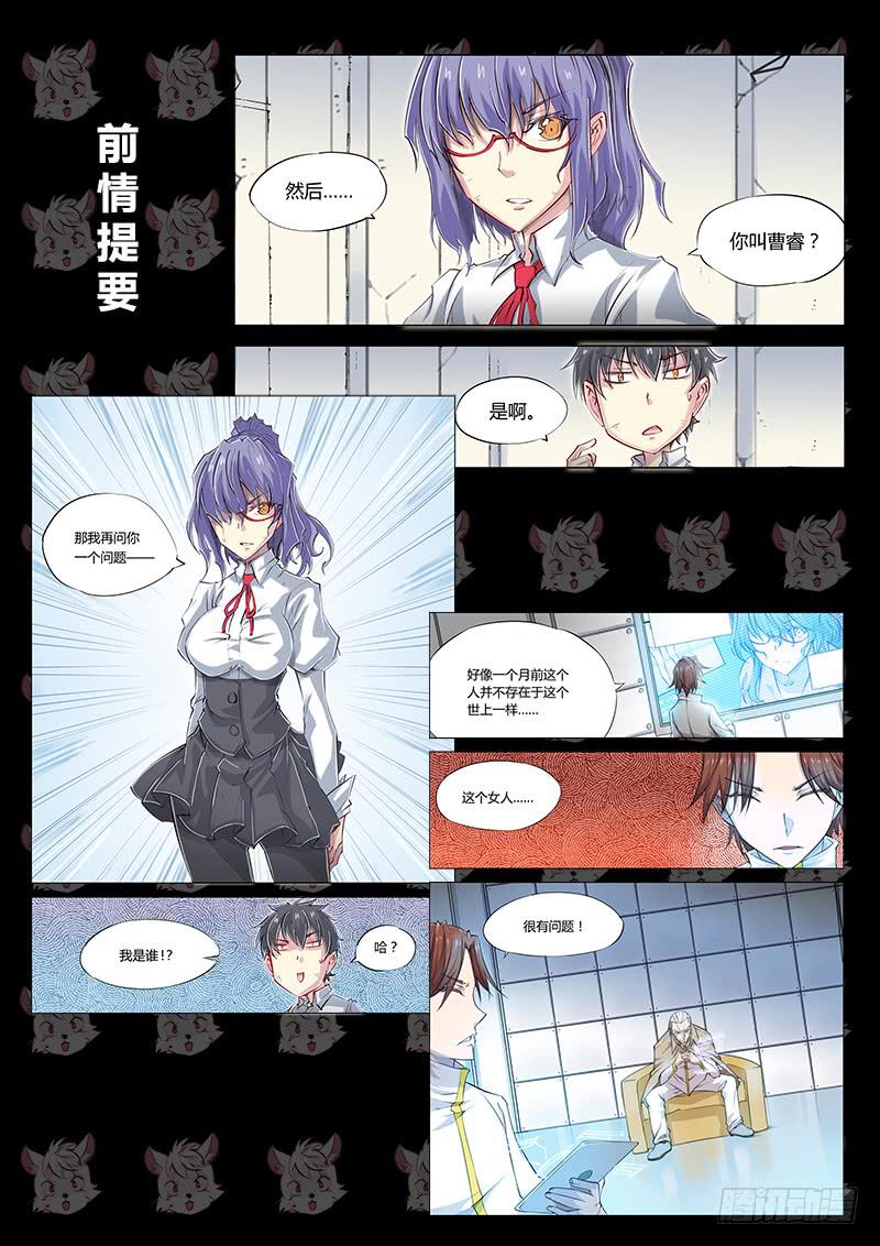 120.她的记忆-第126话