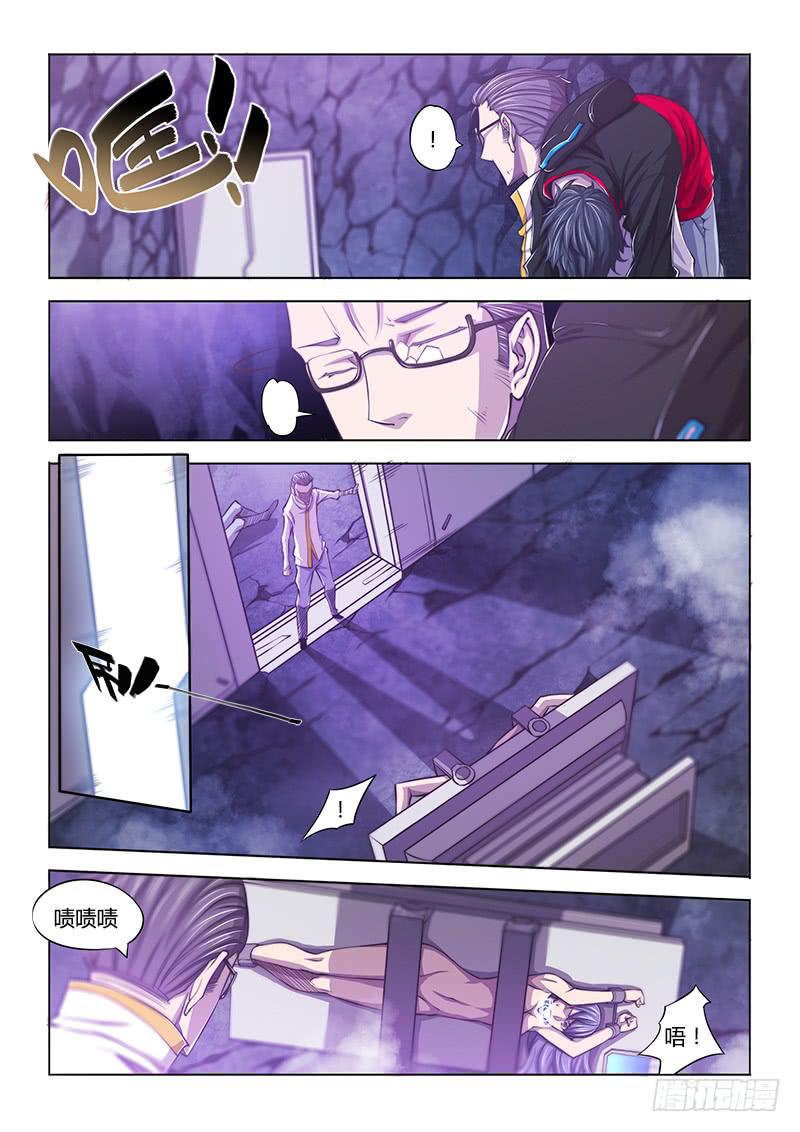 120.她的记忆-第126话