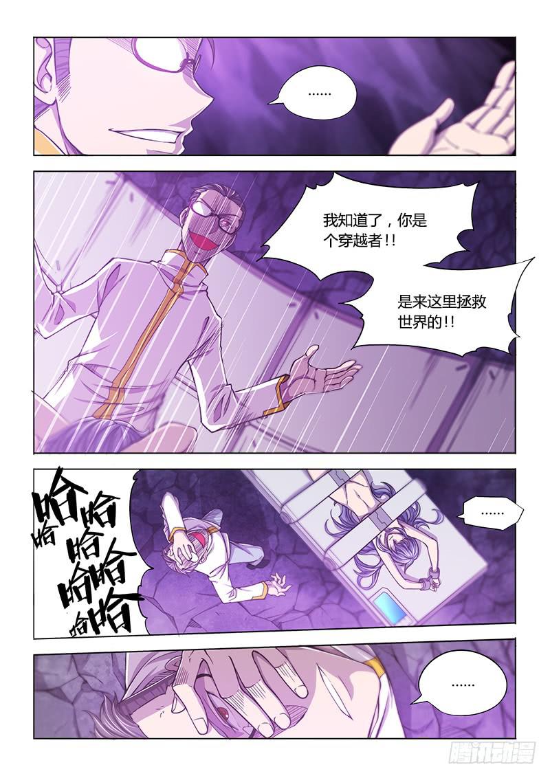 120.她的记忆-第126话