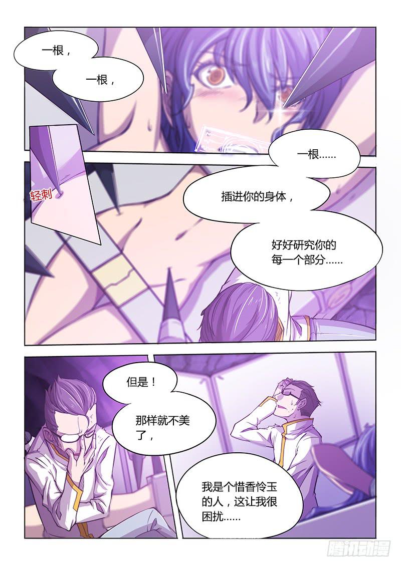 120.她的记忆-第126话