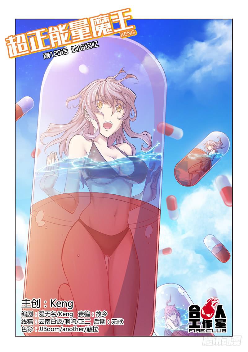 120.她的记忆-第126话