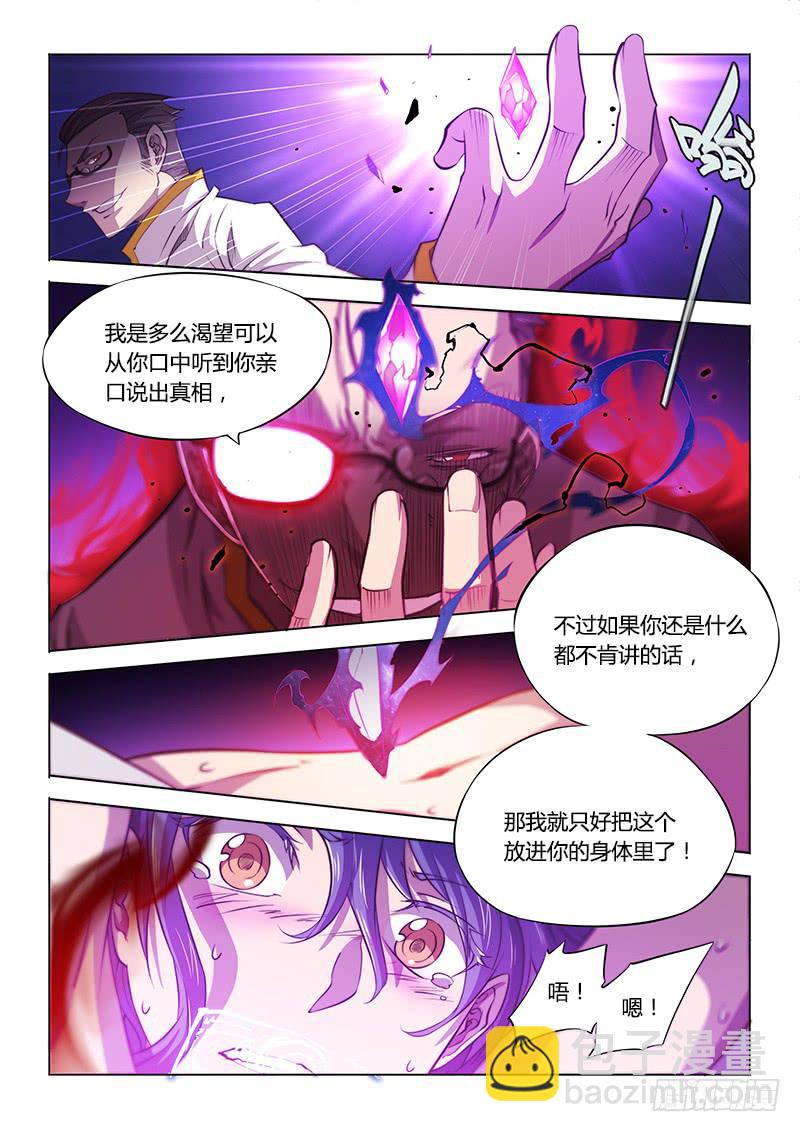 120.她的记忆-第126话