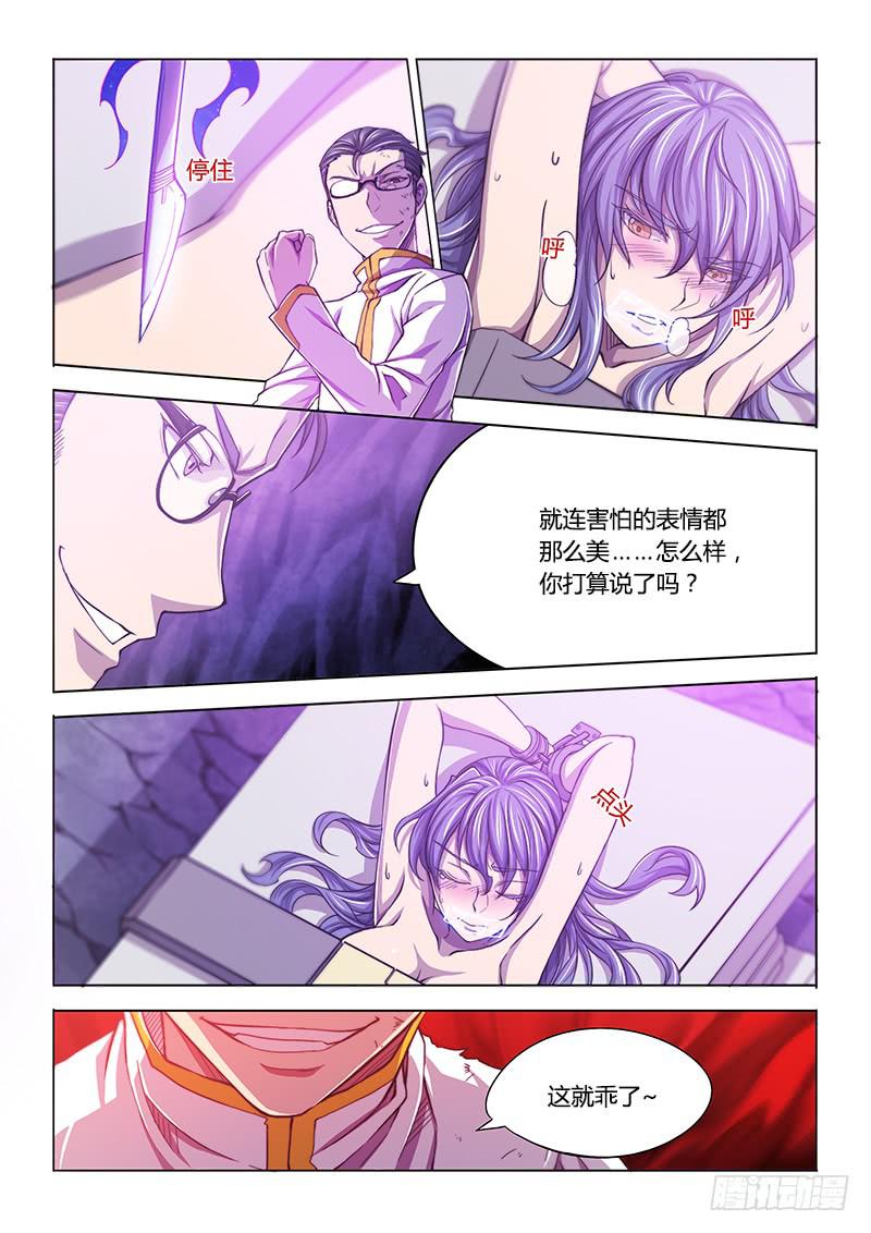 120.她的记忆-第126话