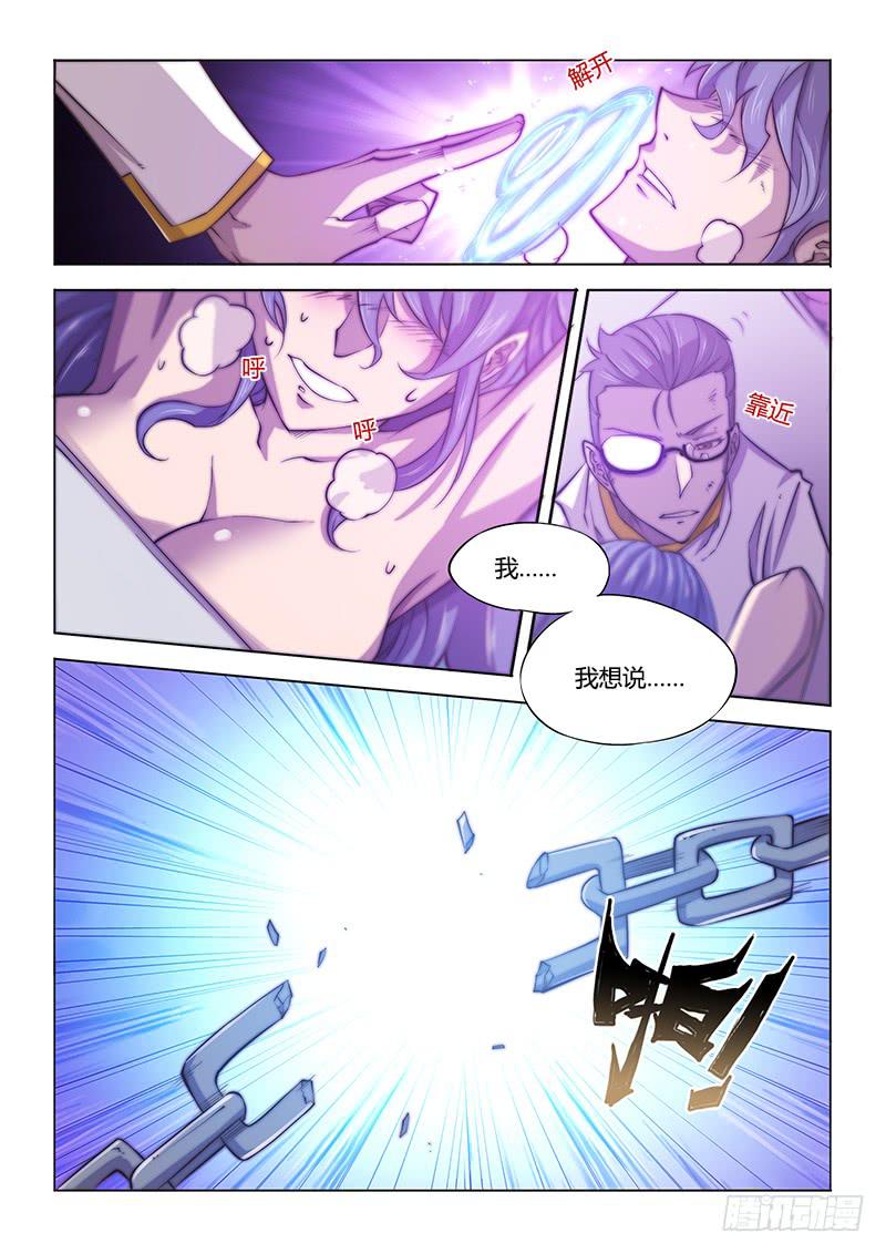 120.她的记忆-第126话