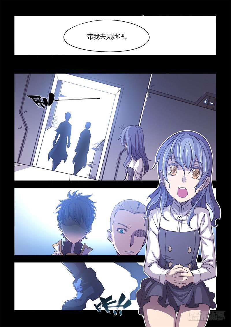 120.她的记忆-第126话