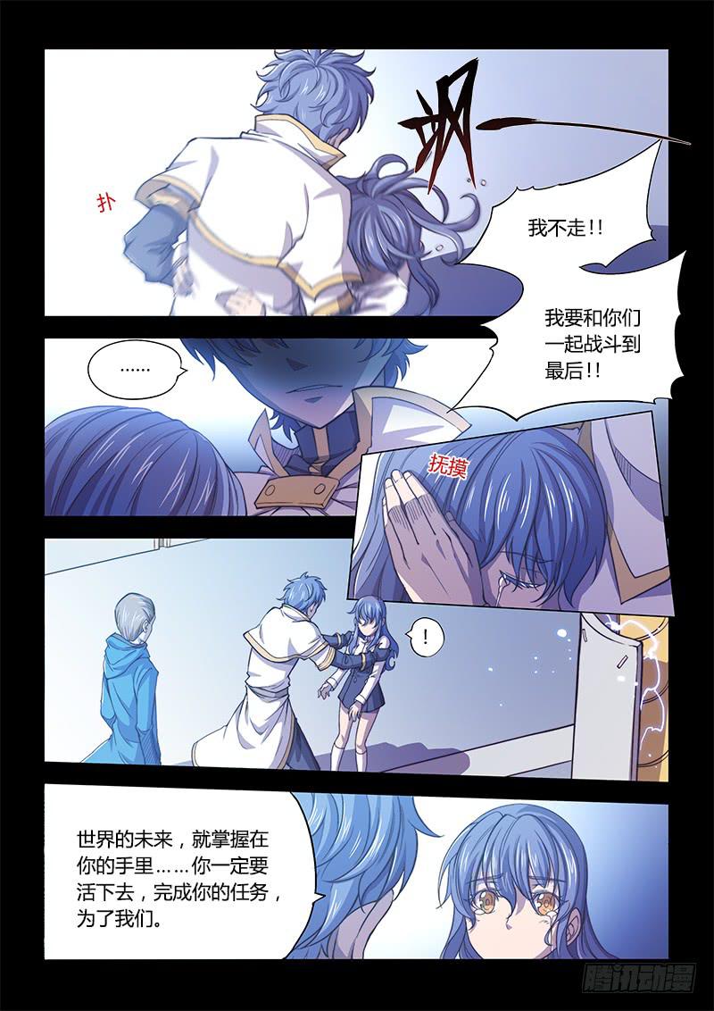 120.她的记忆-第126话