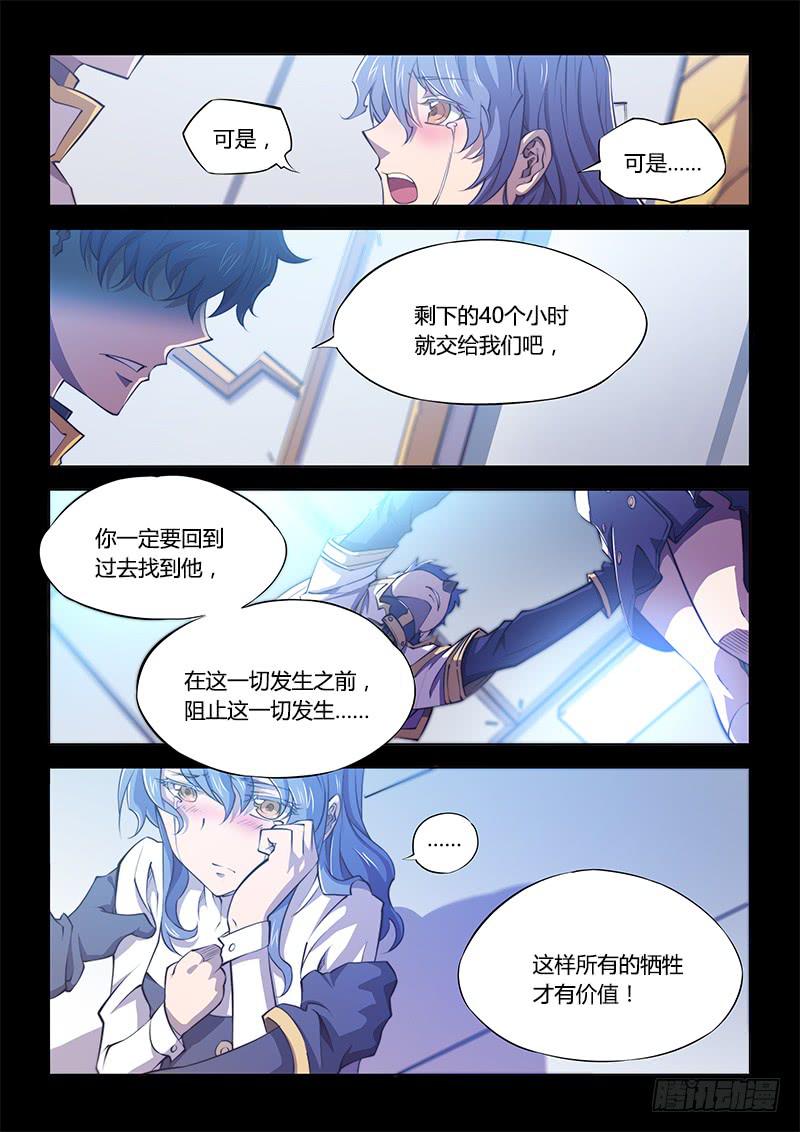 120.她的记忆-第126话