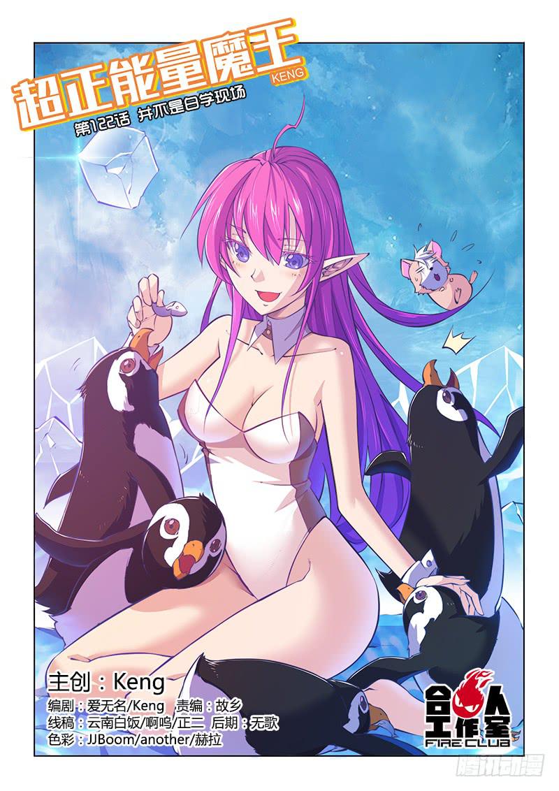 122.并不是白学现场-第128话