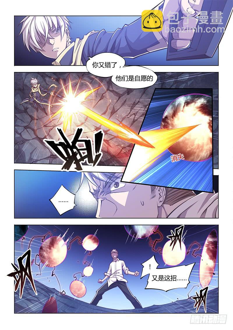 122.并不是白学现场-第128话