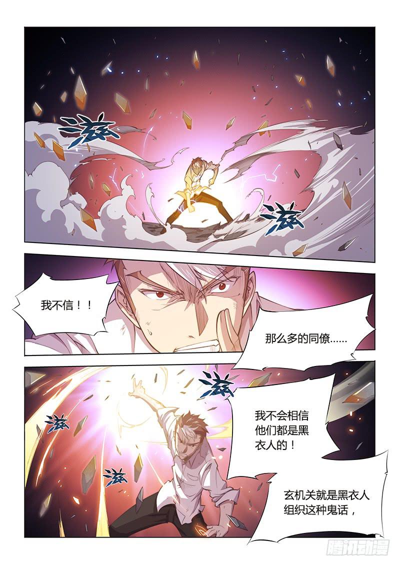 122.并不是白学现场-第128话