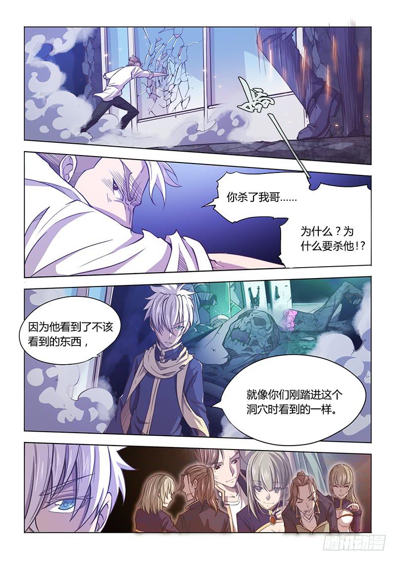 122.并不是白学现场-第128话