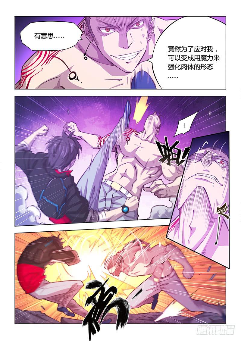 124.哲学-第130话