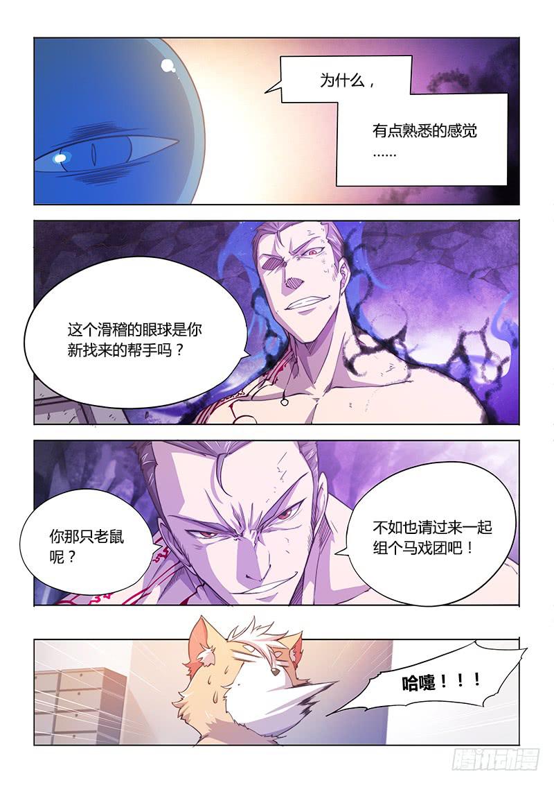 124.哲学-第130话