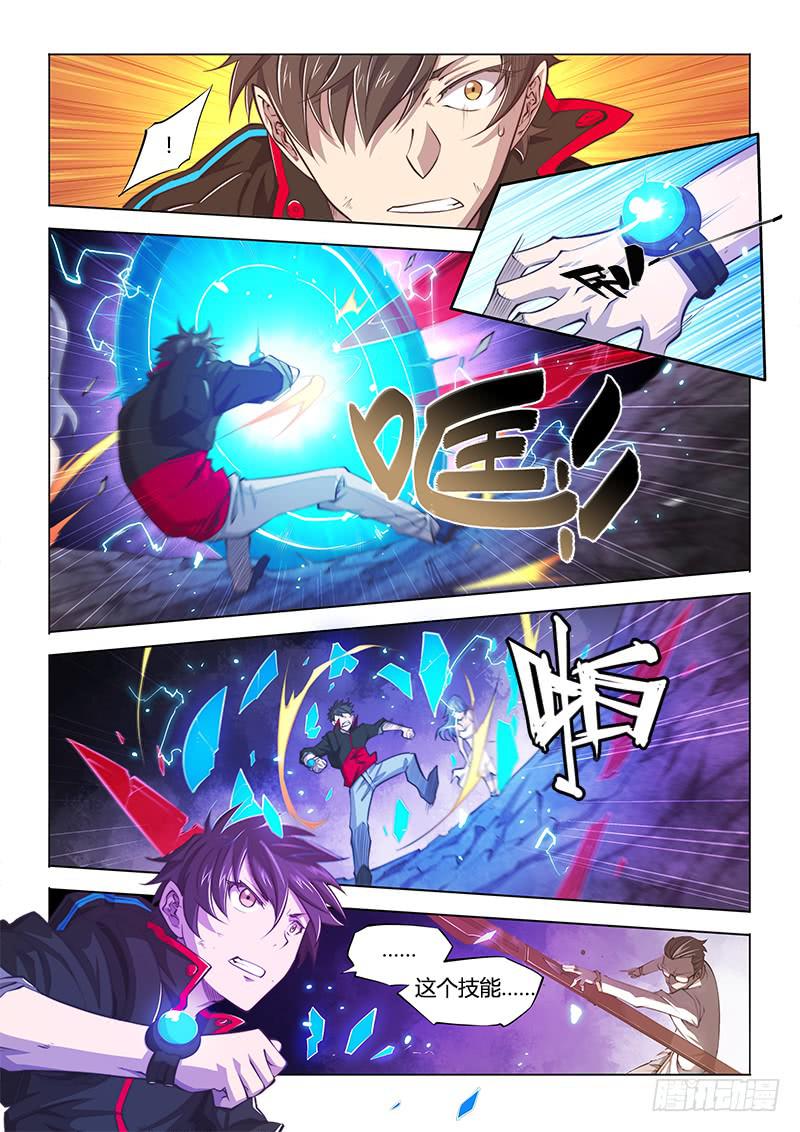 124.哲学-第130话