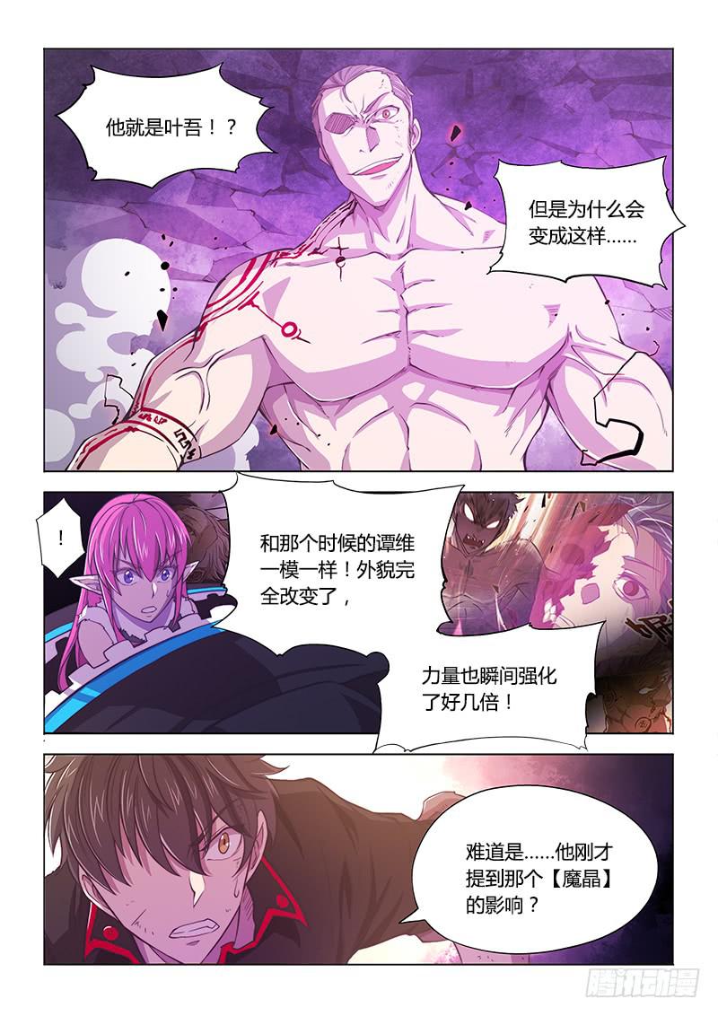 124.哲学-第130话