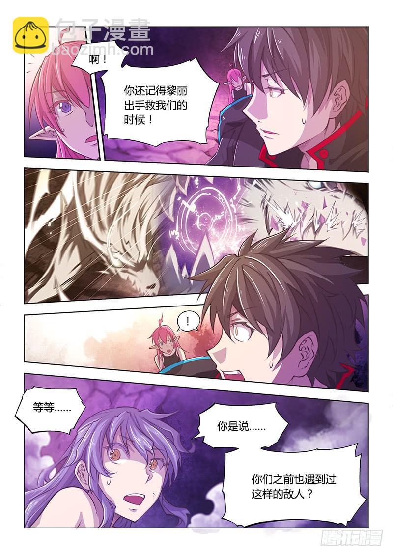 124.哲学-第130话