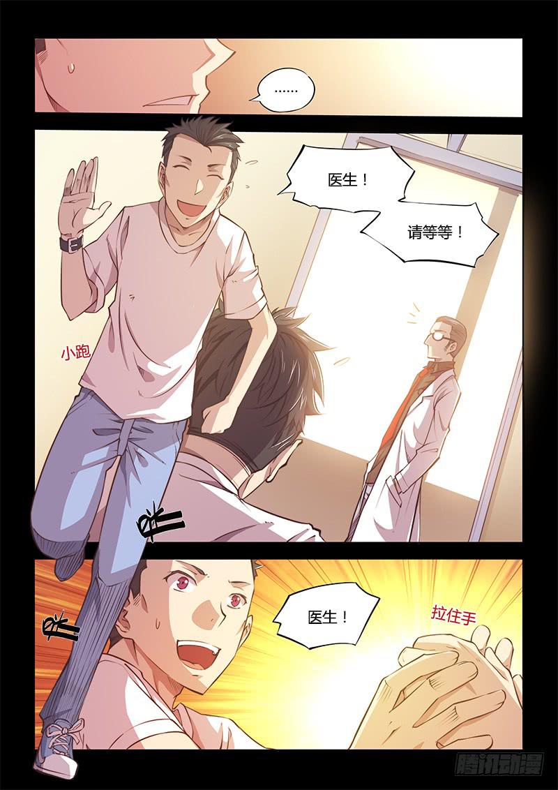 125.5魔晶制成实验①-第132话