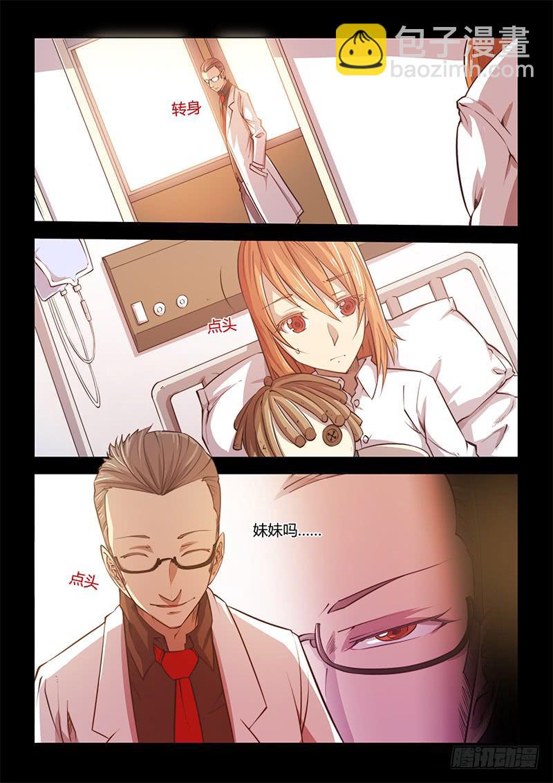 125.5魔晶制成实验①-第132话