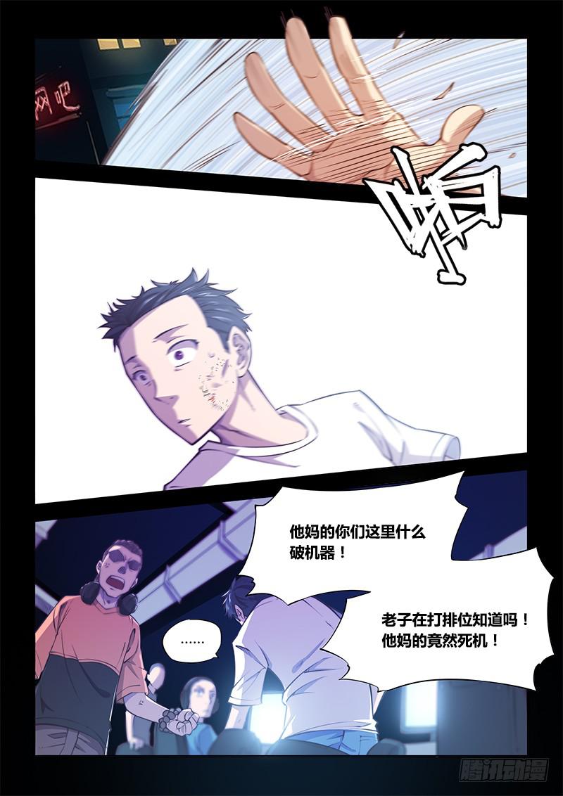 125.5魔晶制成实验①-第132话