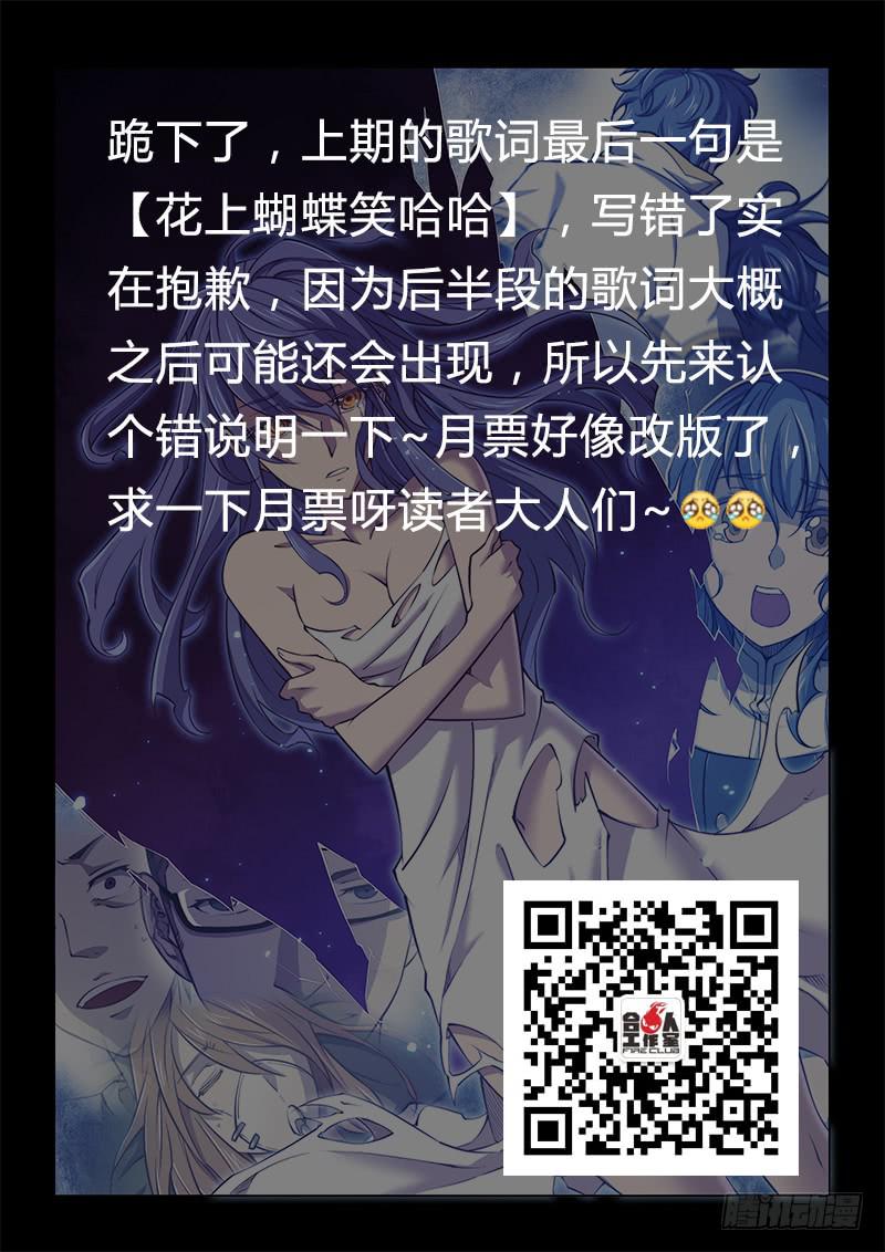 125.5魔晶制成实验①-第132话