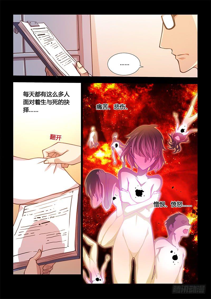 125.5魔晶制成实验①-第132话