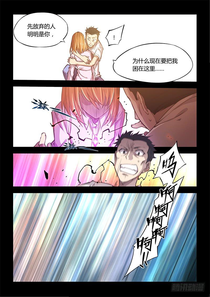 125.5魔晶制成实验③-第134话