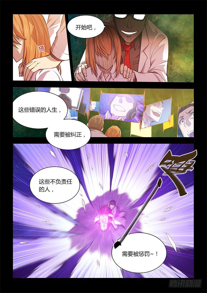 125.5魔晶制成实验③-第134话