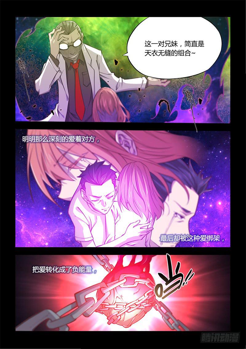 125.5魔晶制成实验③-第134话