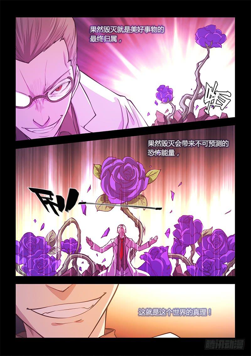 125.5魔晶制成实验③-第134话