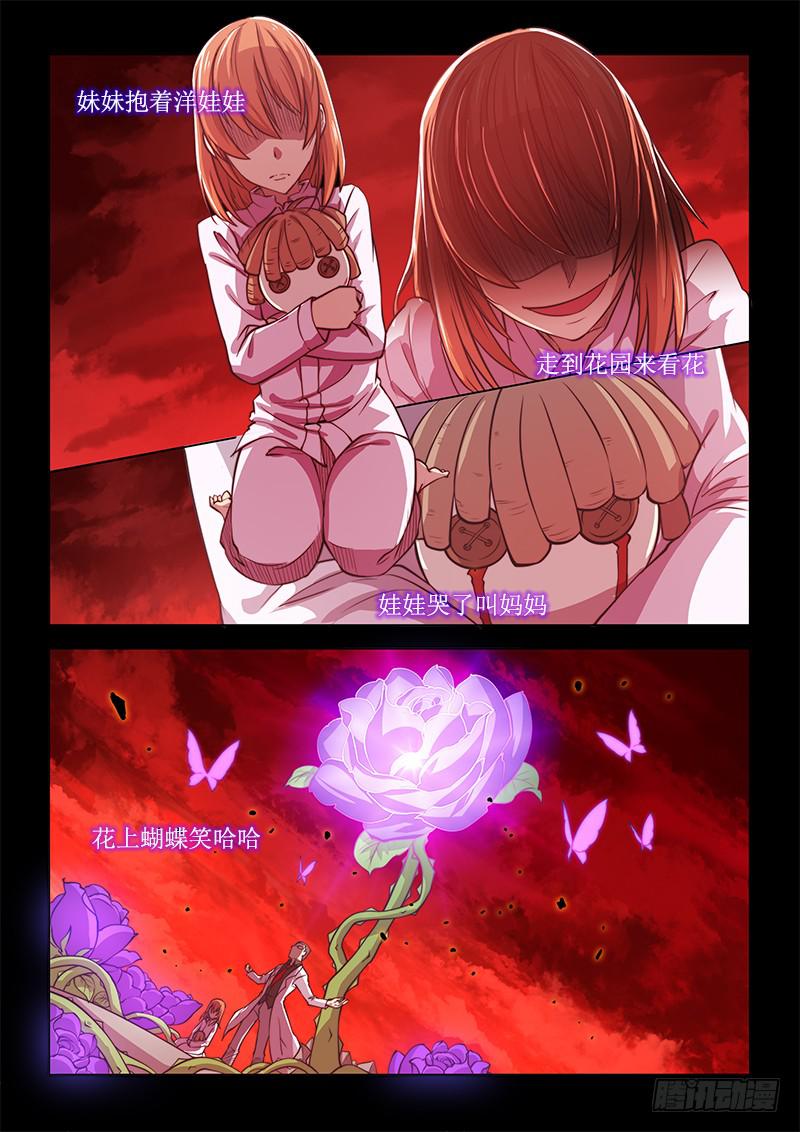 125.5魔晶制成实验③-第134话