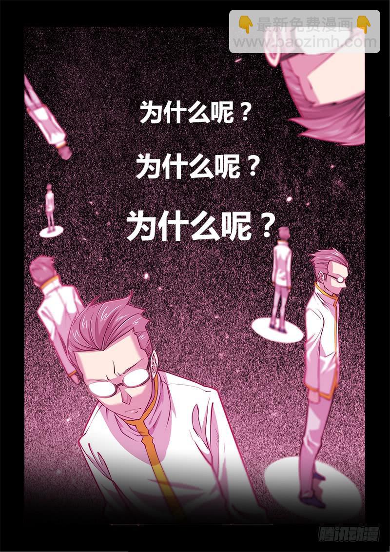 125.5魔晶制成实验③-第134话